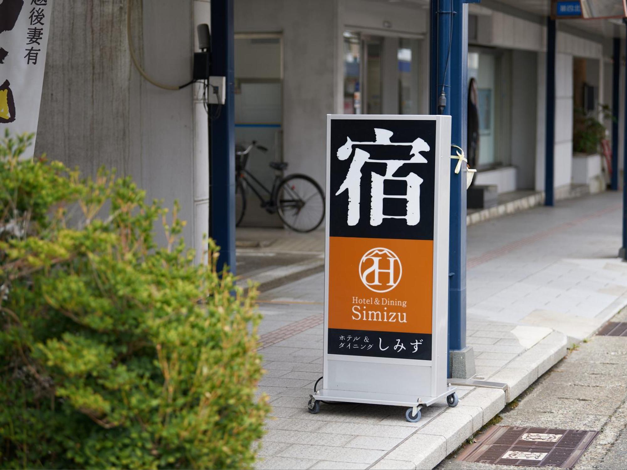 Hotel Simizu Tōkamachi Exterior foto